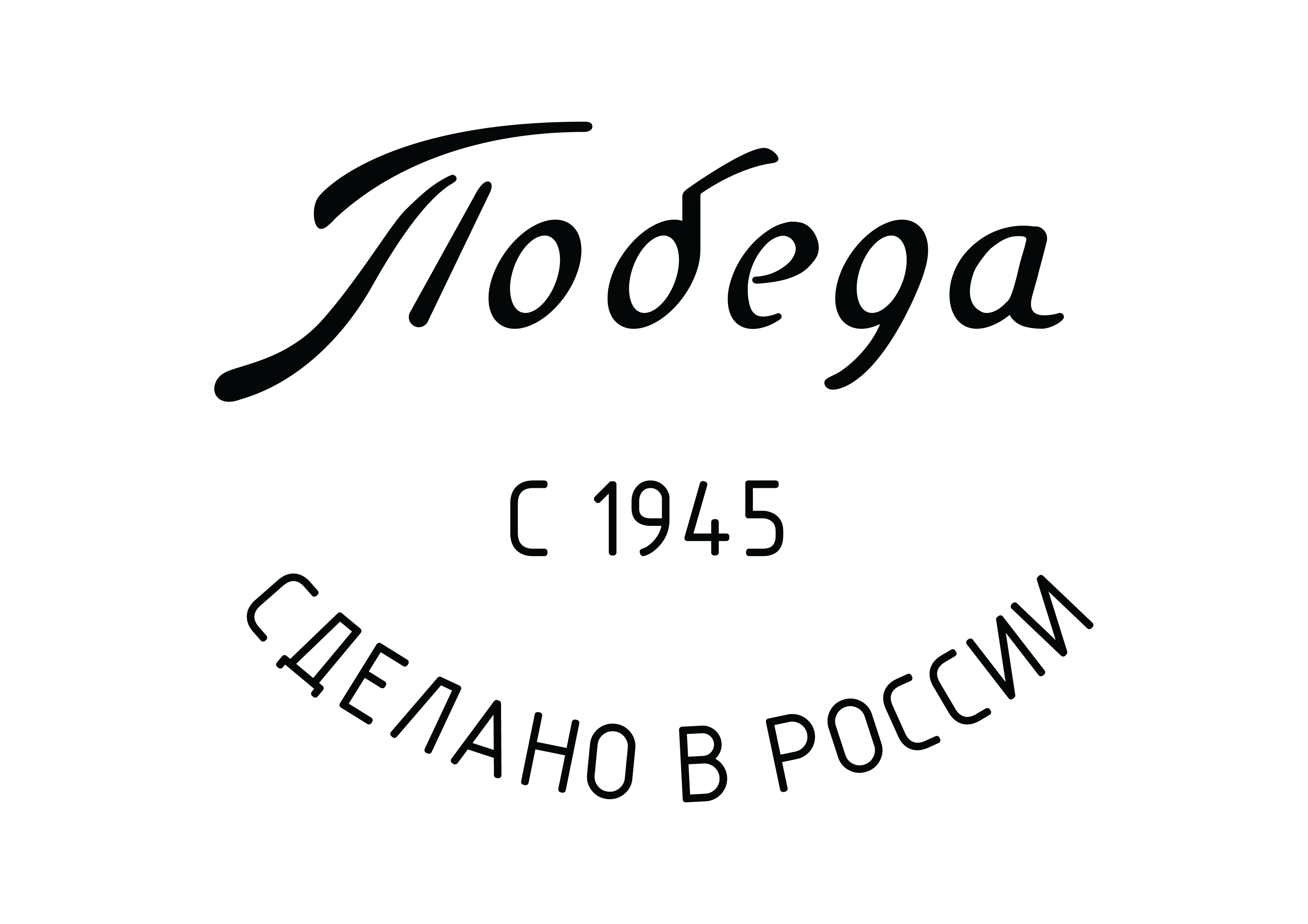 Логотип часов Победа